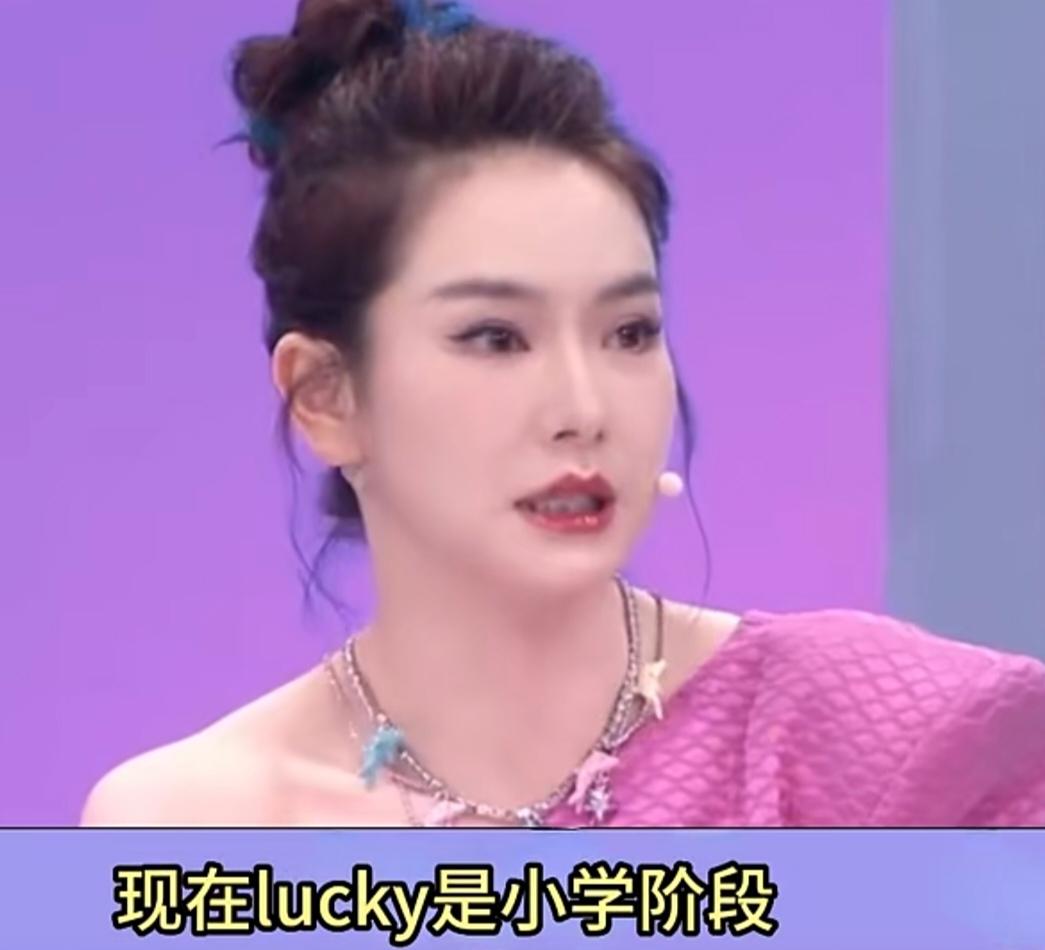 戚薇坦言不给孩子零花钱，说:“现在lucky是小学阶段，我还没有放给她权利去支配