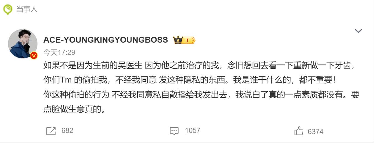 黄子韬怒斥偷拍牙医，这哪是耍大牌分明是被捅了心窝子黄子韬那条怒斥牙医