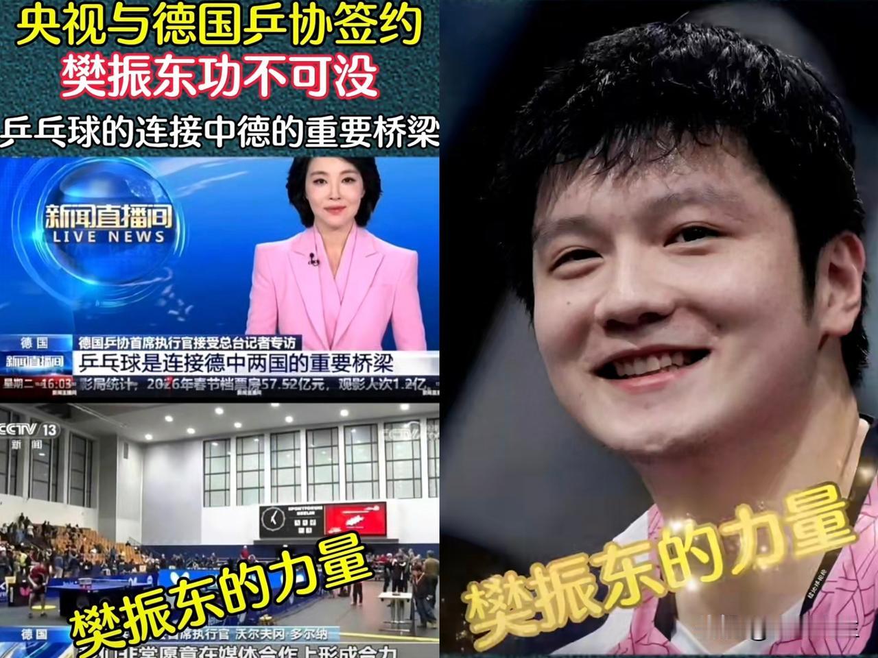 樊振东在德国这波操作，真是给咱东方大国人长脸！本来以为是去打个比赛，结果直