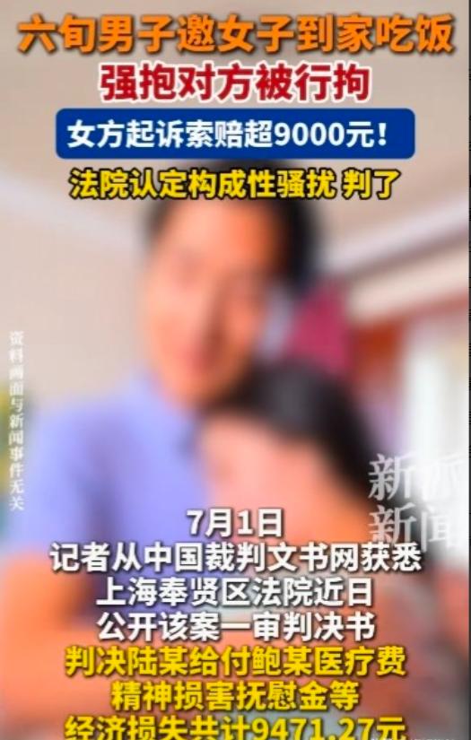 美人陷阱？近日，上海，一个24岁的姑娘拎着礼物上门感谢一个61岁的老汉，本来挺好