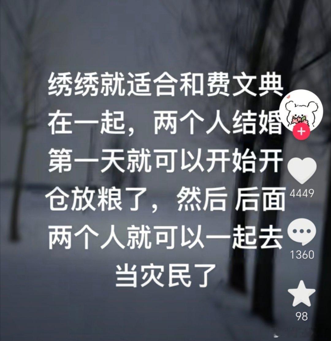 生万物的口碑真的就是爆开低走了……​​​