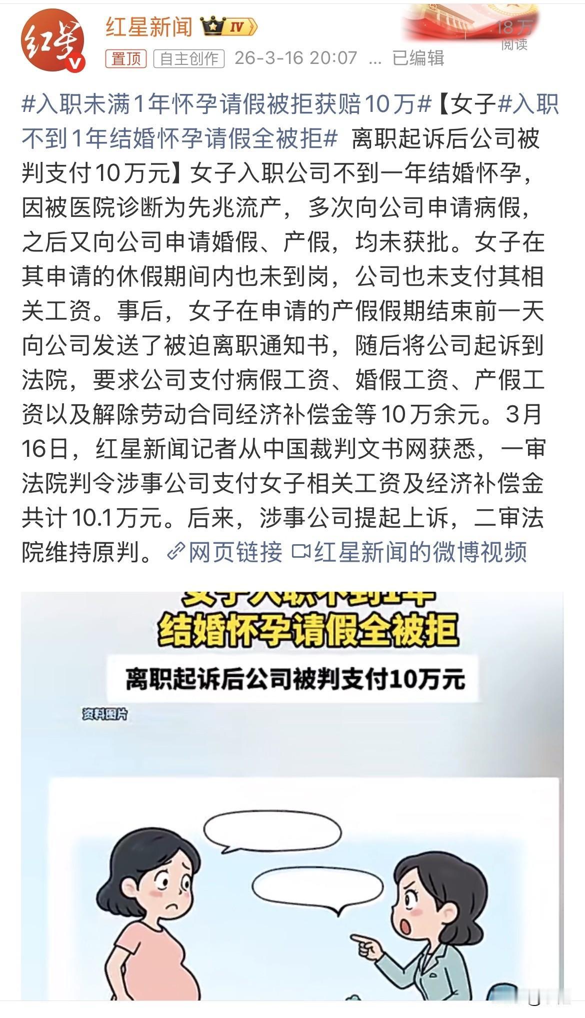 公司硬扛了9个月，一分钱工资不发，就赌她耗不起。结果张女士生完孩子，反手把公司告