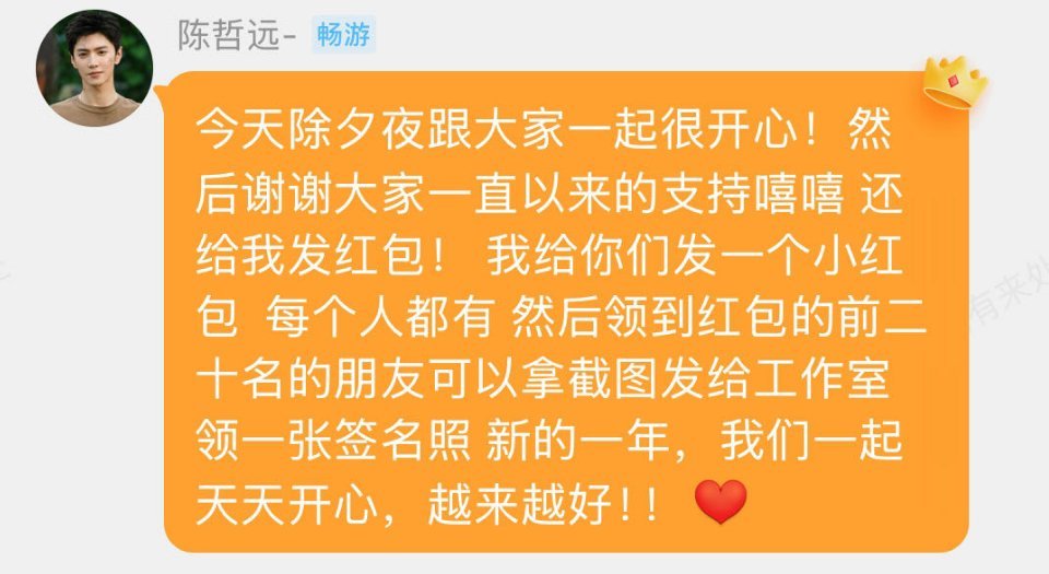 哲远神来的，太好了吧