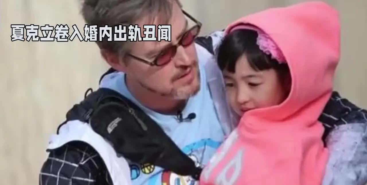 葛斯齐再放料，《爸爸去哪儿》里的夏克立被曝2021年婚内出轨女儿粉丝，传私密照。