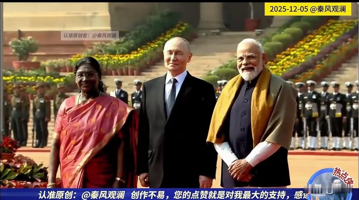 乘兴而来，扫兴而去：普京访印，成果寥寥……12月的新德里，一场铺陈着“千年友谊”