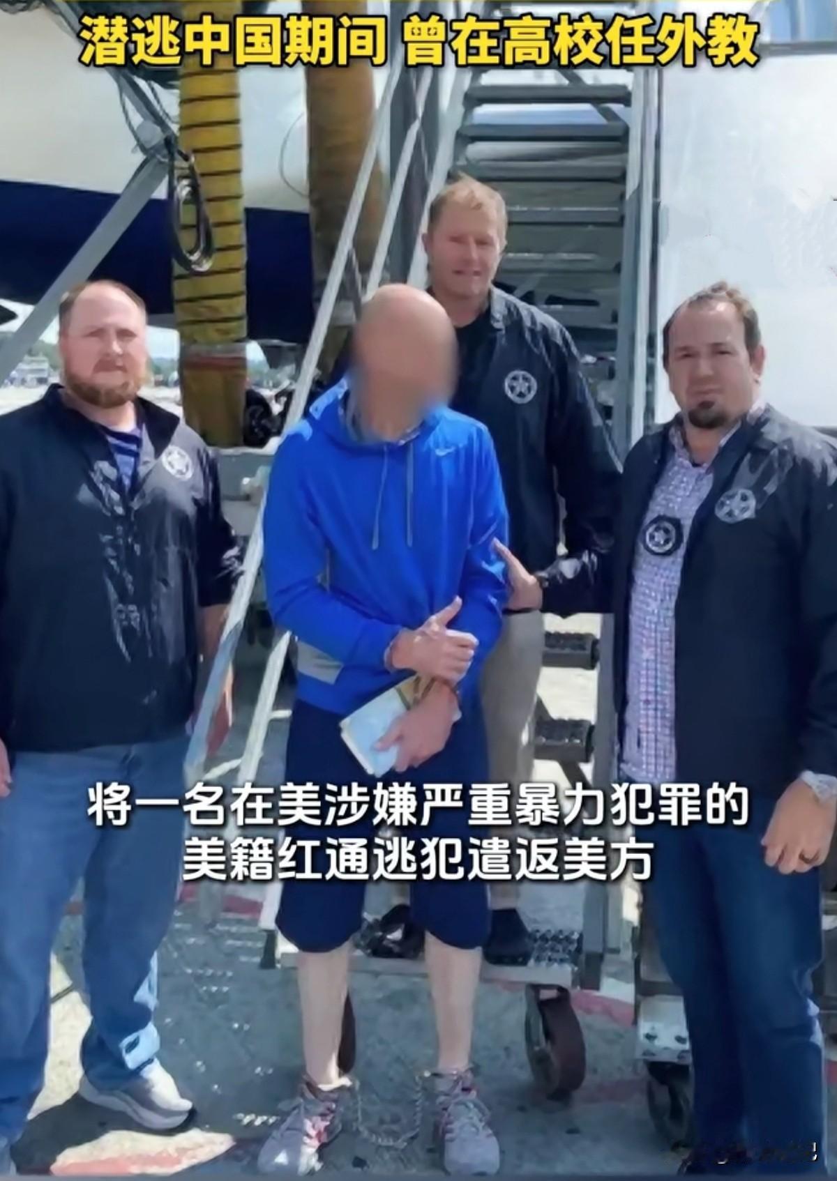 外籍杀人逃犯站上讲台，这所高校的审核机制是摆设吗？一个被国际刑警红色通缉了2