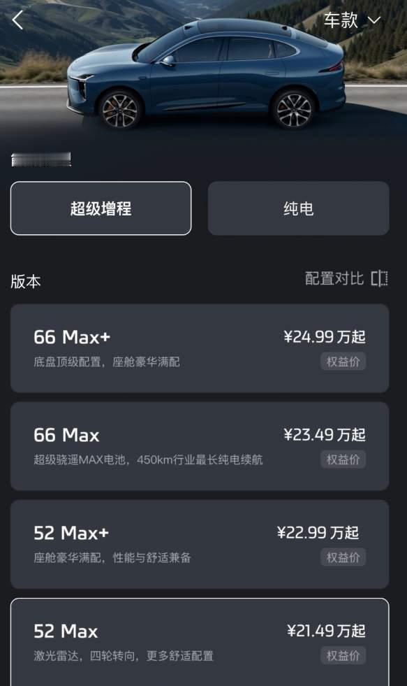 最近新车圈有个现象挺有意思:智己LS6增程版上了66度电池,零跑更狠,直接怼到8