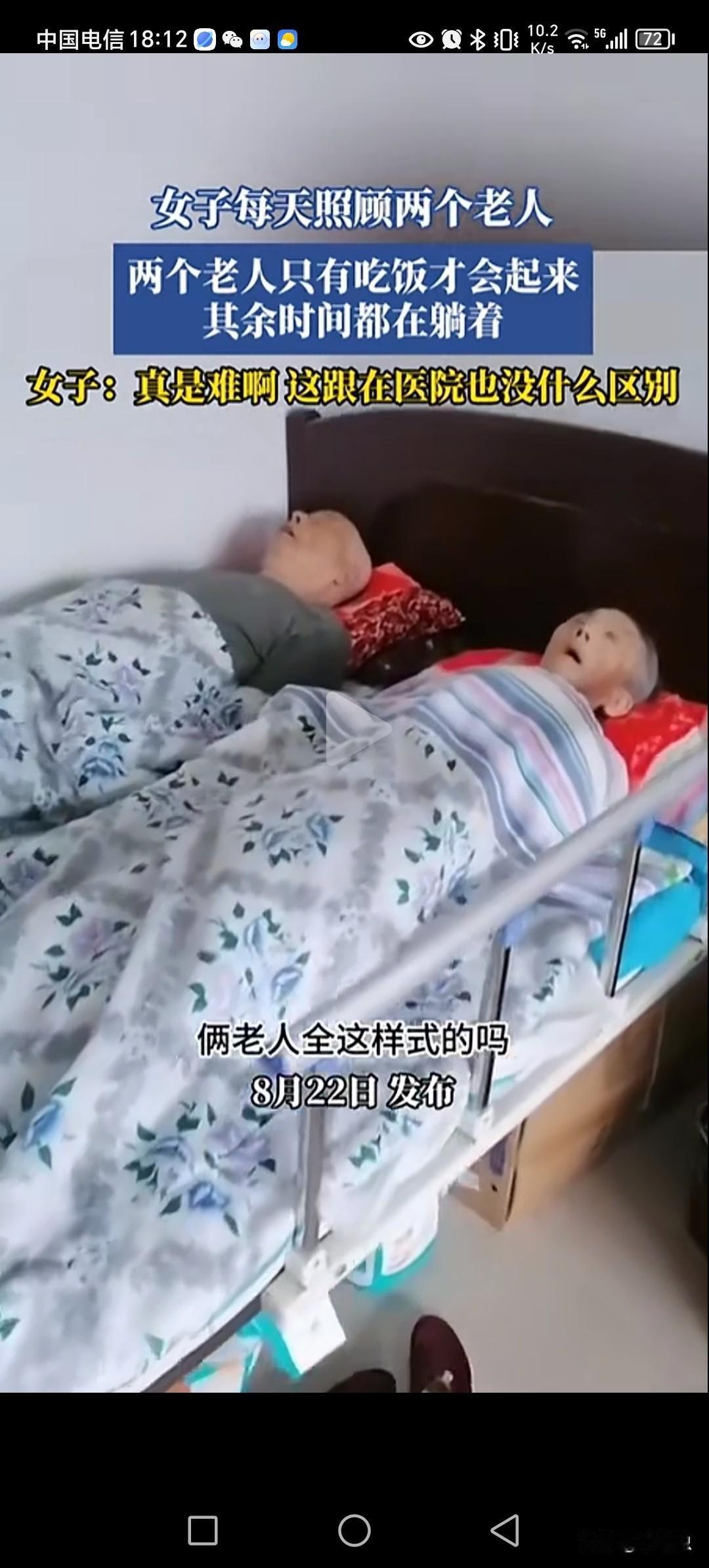 女子太不容易了，家里两位老人需要照顾。除了吃饭会起来，其余时间躺着。真的难搞