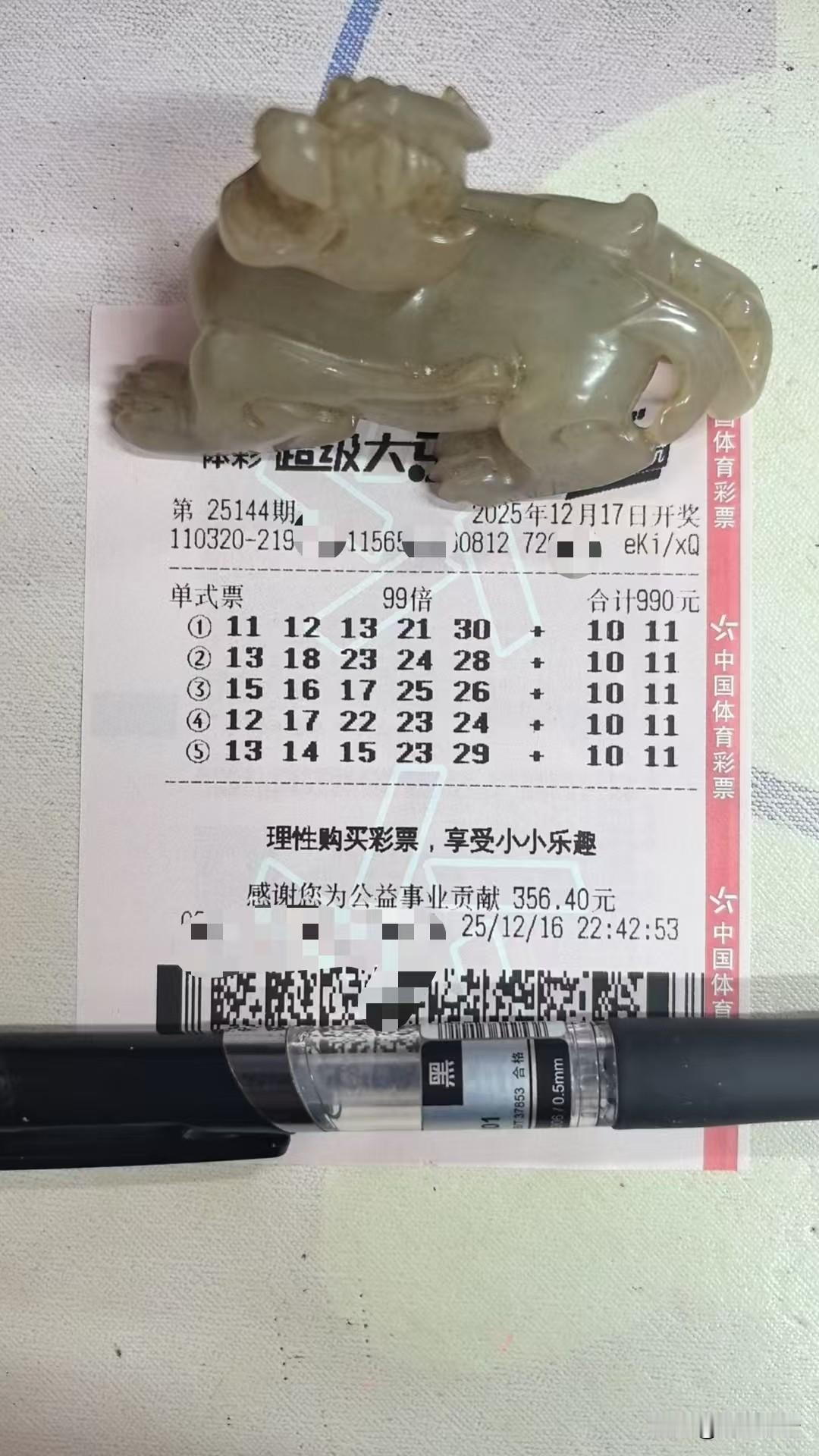 玉貔貅来啦！马上2025开奖周期就要过去，即将迎来2026全新计年，回顾一年多来