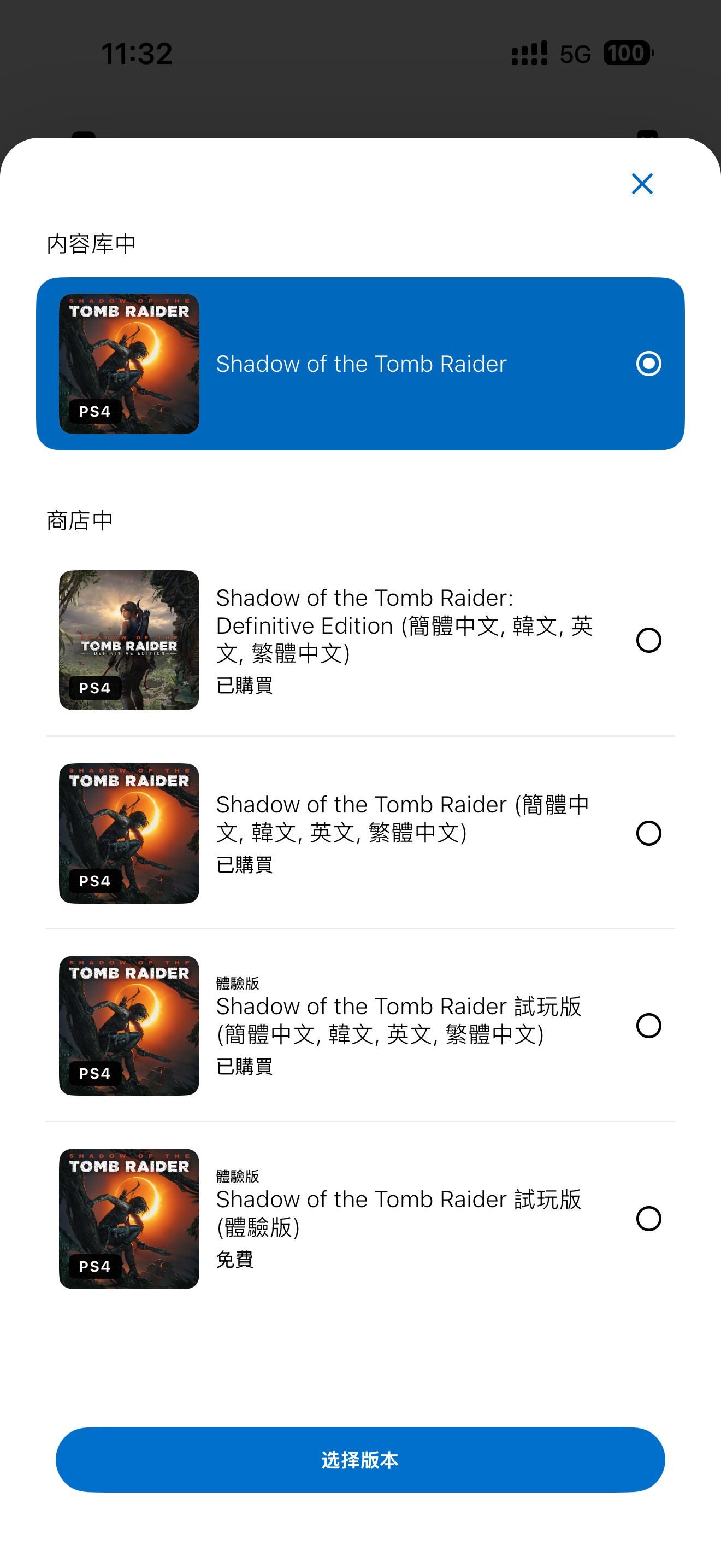 PS又有Bug，免费领古墓丽影：暗影先点中文版试玩，然后你就会发现可以直接添加正