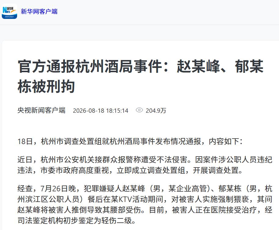 大快人心！浙江严打之风烧向全国，商K是如何一步步发展畸形的？ 短短几个月，杭