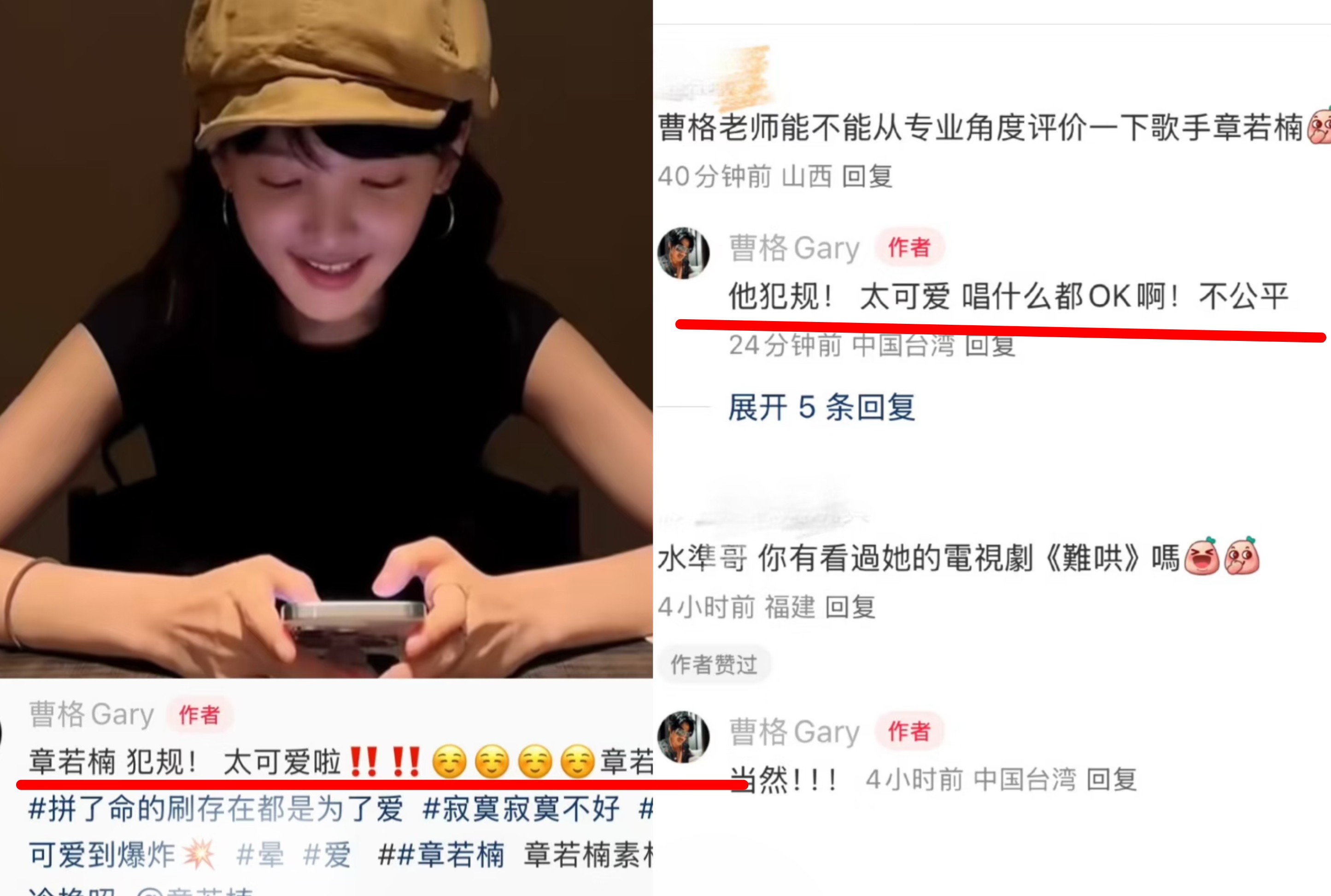深夜曹格疯狂“示爱”章若楠。上演老牛吃嫩草情节膈应网友。竟然光明正大喊话前妻