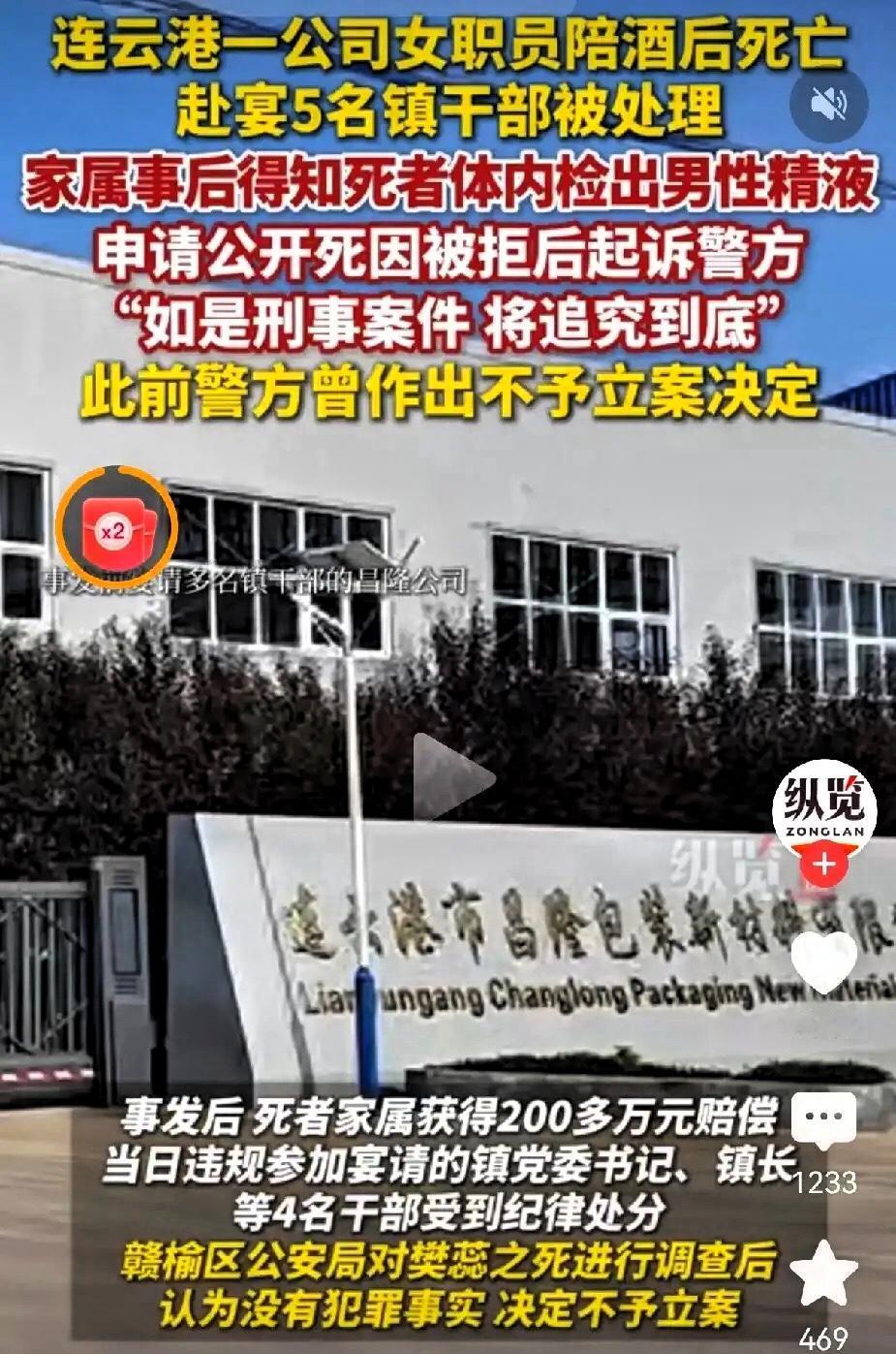 女职员陪酒猝死案！235万赔偿背后藏着多少疑问？宴会上被灌大量酒水。事后体