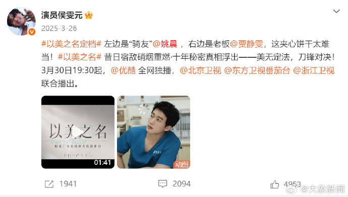 【#姚晨侯雯元去年搭档新剧#】#揭秘侯雯元关联公司#近日，“姚晨曹郁官宣离婚”
