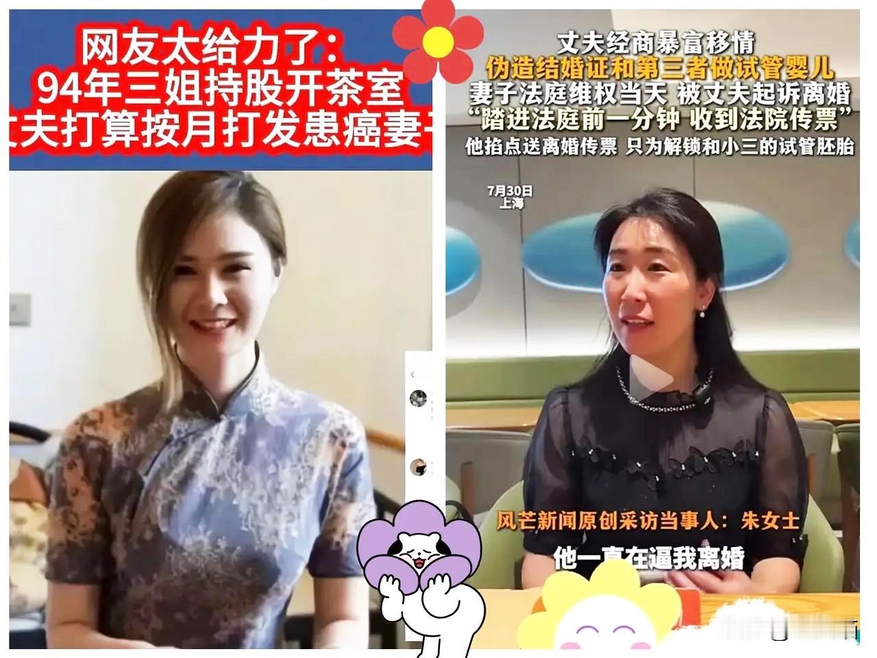 小三被扒出来，30出头就不能生育了，明眼人都能猜到是怎么回事。可最扎心的不是