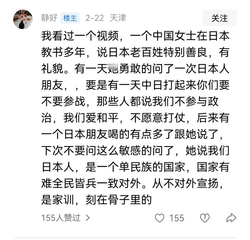 这么多年中日都是怎么反思战争的？人家反思的是为什么失败，而我们也一直被按着头反思