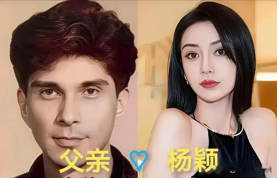 长得像爸爸的杨颖。长得像爸爸的杨幂。长得像爸爸的郭碧婷。长得像爸爸的金晨。