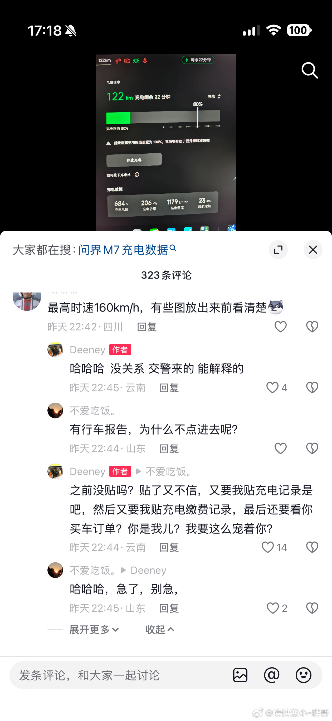 十天一万公里车主自证还是被🌸粉质疑想黑直说，找那么多借口干嘛呢？