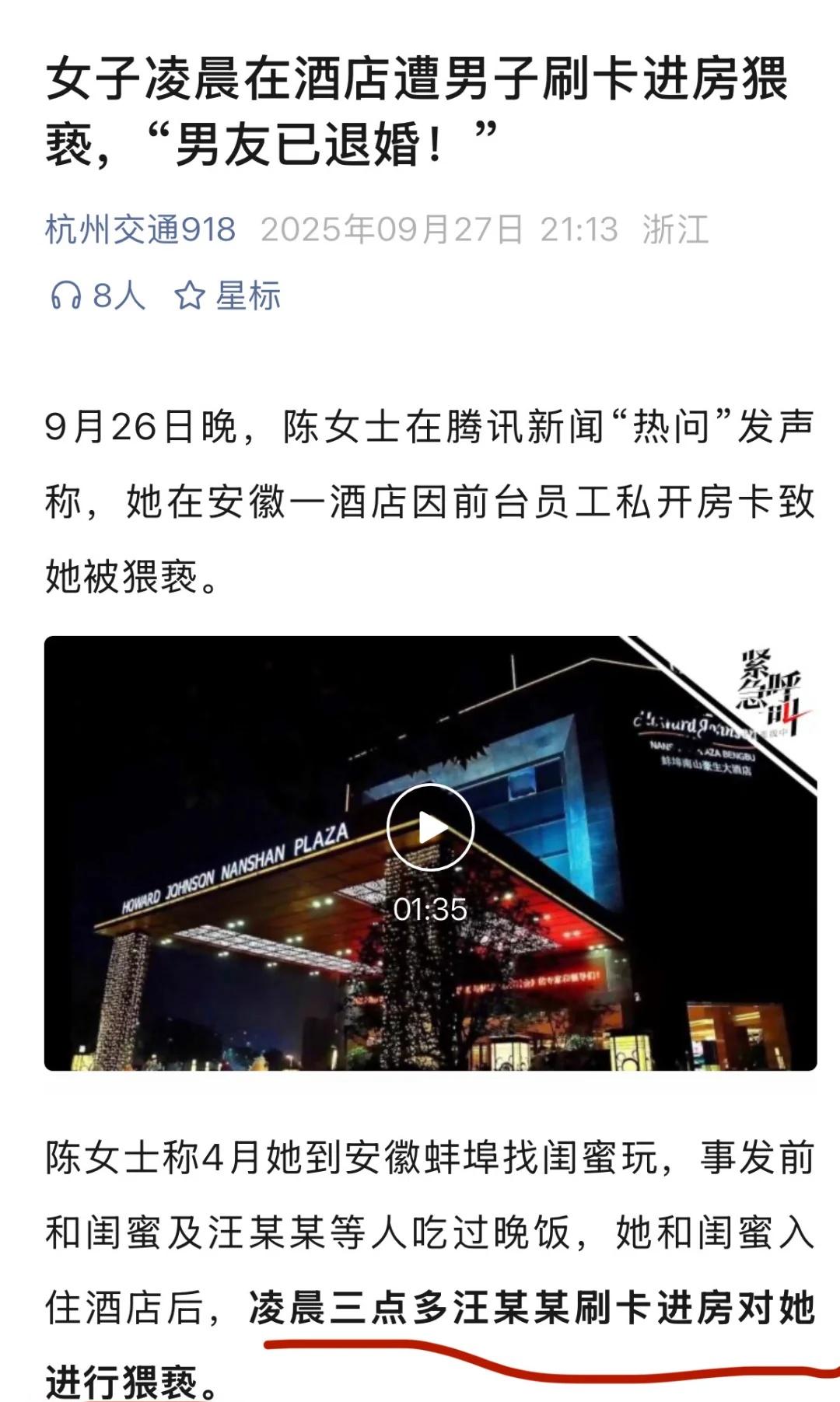 我有几个疑问1.能报出名字就能拿到房卡？这不属于正规流程吧2.她闺蜜那时候