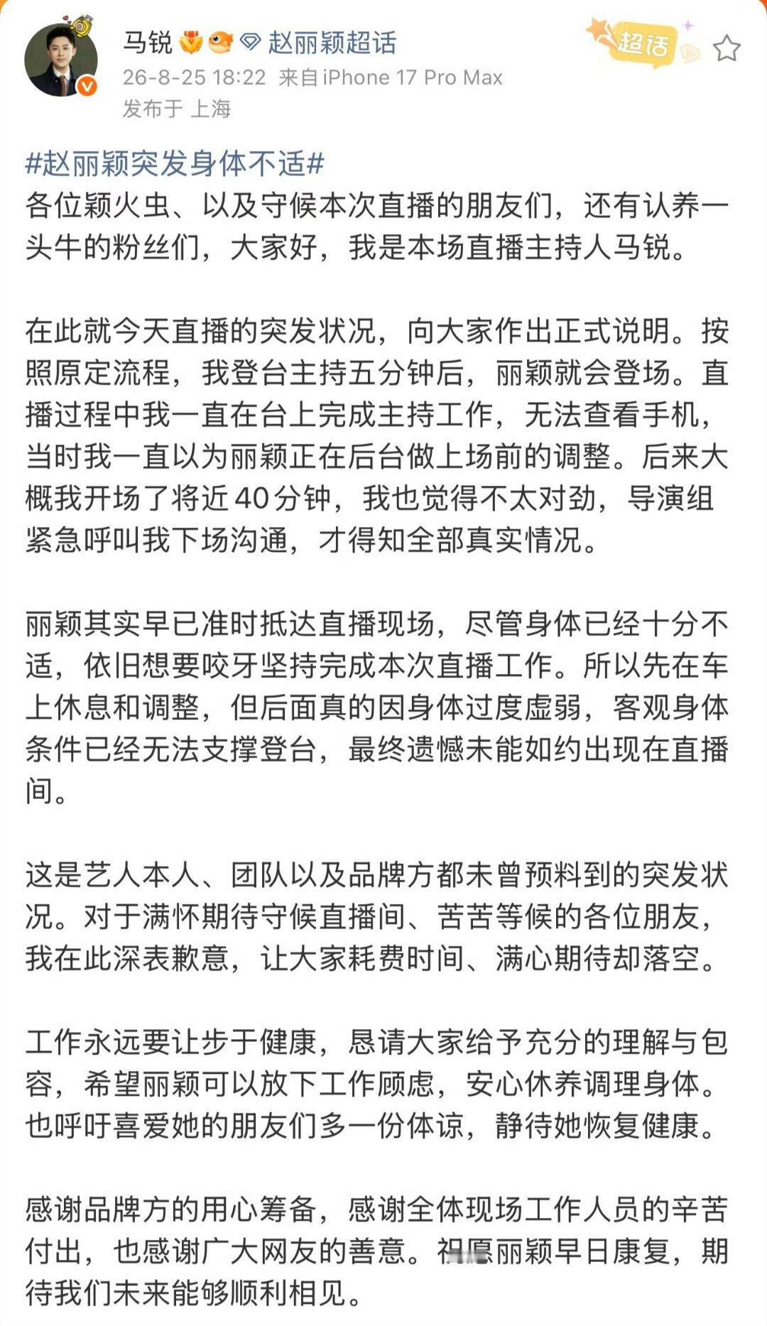 我女早就到了，乱造谣的去思​​​