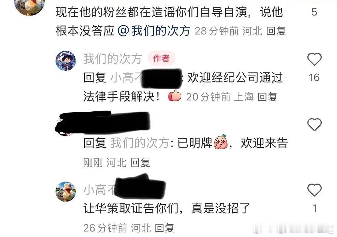 枣林湾音乐节主办方这个回复好硬气啊艺人音乐节坐地起价主办方披露艺人团队多次反水细