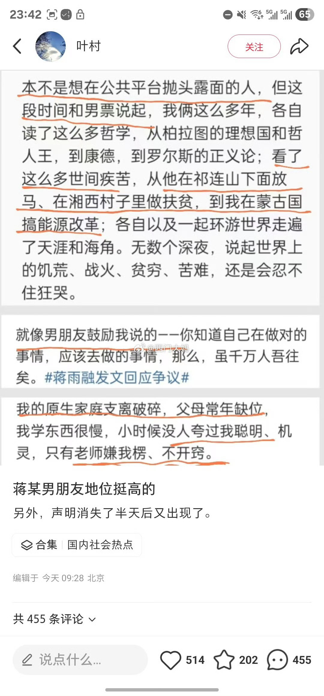 记录者男的在祁连山军马场“放过马”（究竟是旅游项目，还是部队养马？），