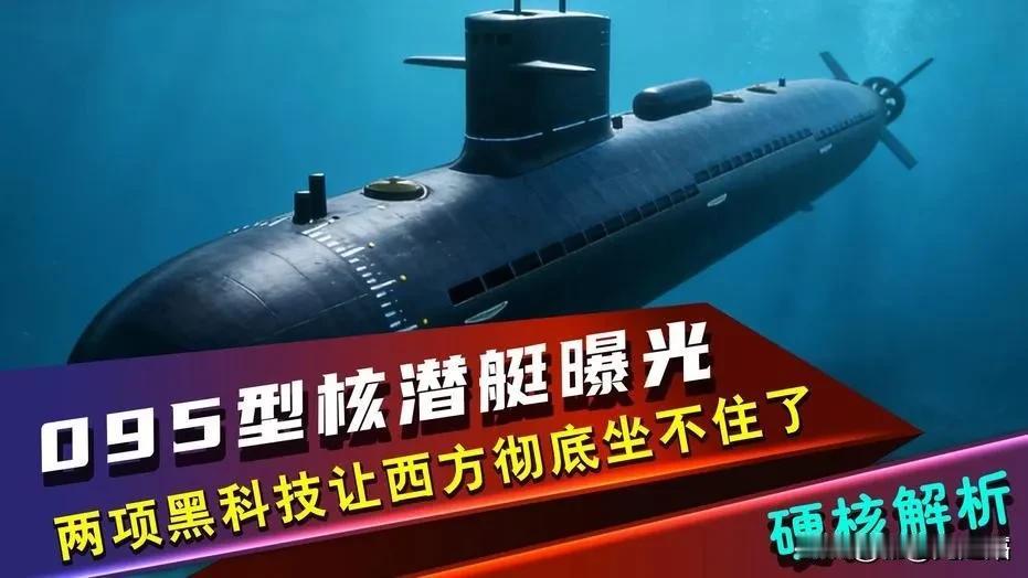 我国核潜艇整体规模稳居全球第二梯队前列，现役总量超越俄罗斯，仅次于美国，技术正快