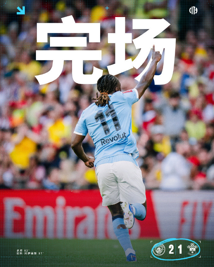 #曼城连续四年进足总杯决赛#足总杯半决赛，曼城在温布利球场迎战南安普顿。上半场斯