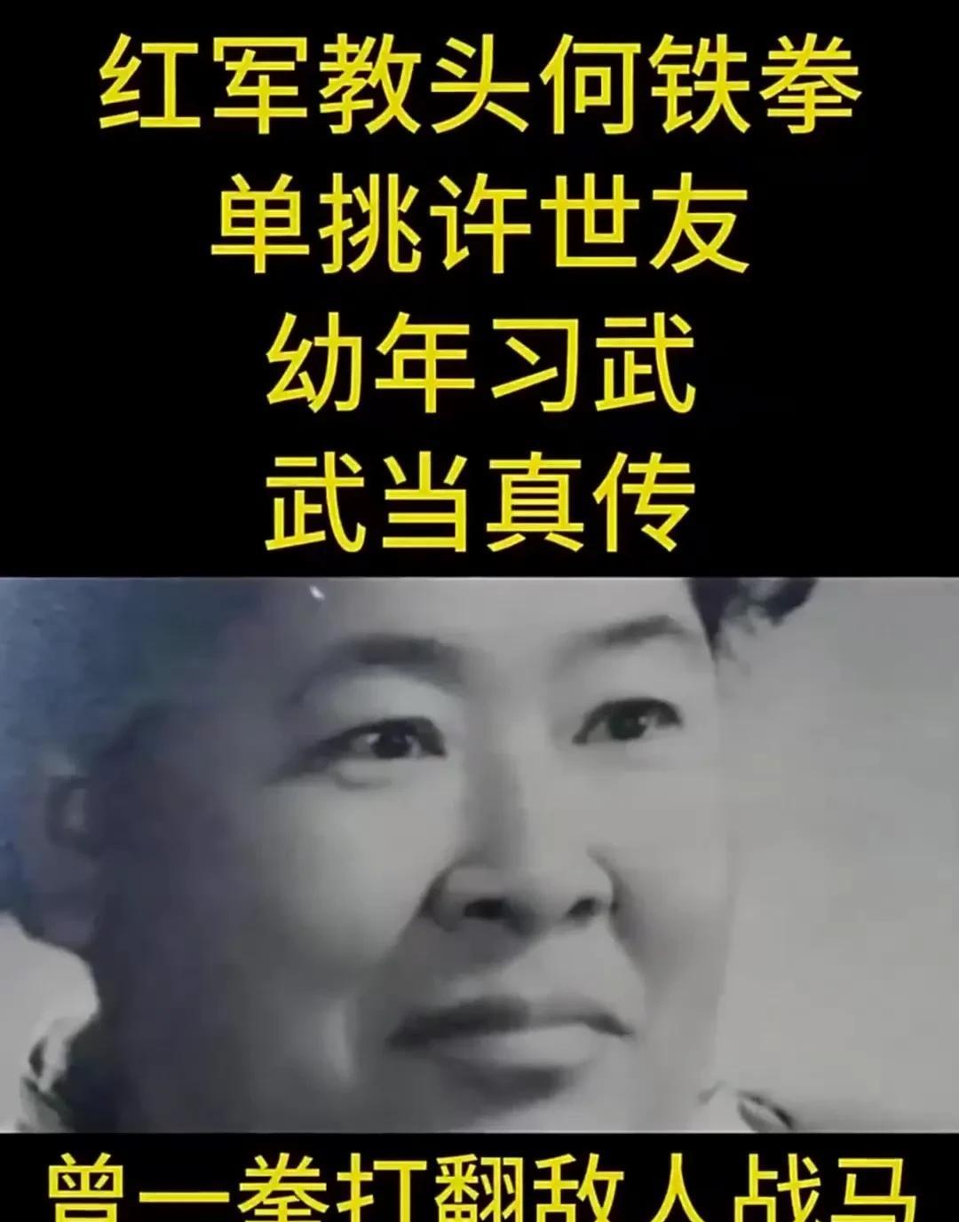 1935年，土匪黑七提出要与红军单挑，何子友去迎战，她对黑七说：“比武如果我赢了