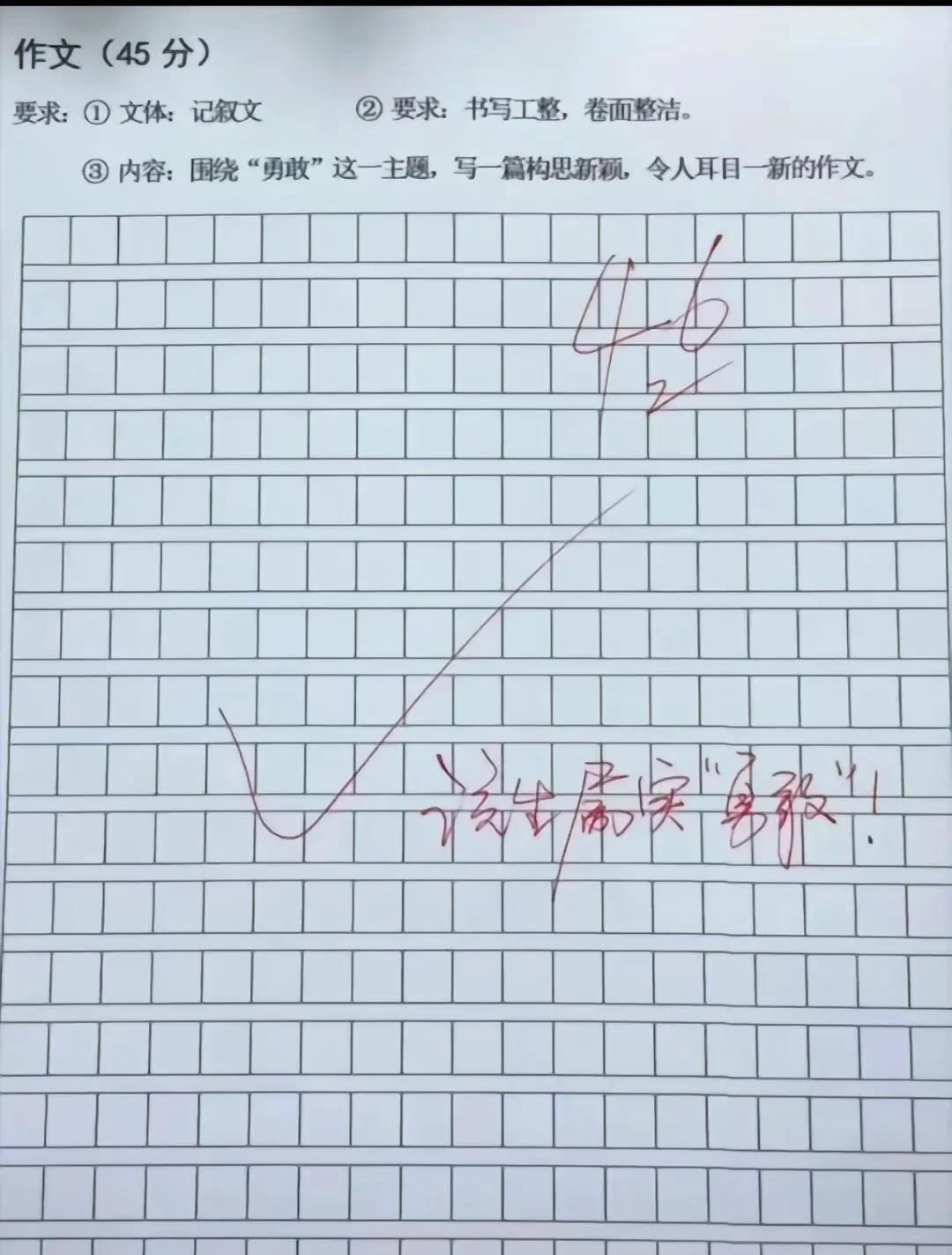 为什么一个字没写却得了这么高的分？