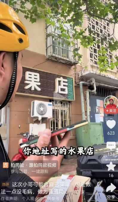 中午十二点半，正是午高峰最熬人的时候。外卖员把电动车往水果店门口一扎，正拿着手机