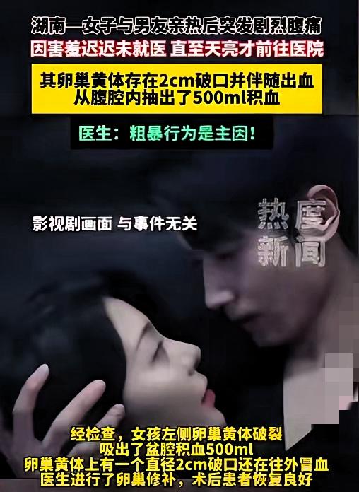 长沙姑娘见男友后差点丧命！这“不好意思说”的疼，真能要命！谁能想到，湖南女