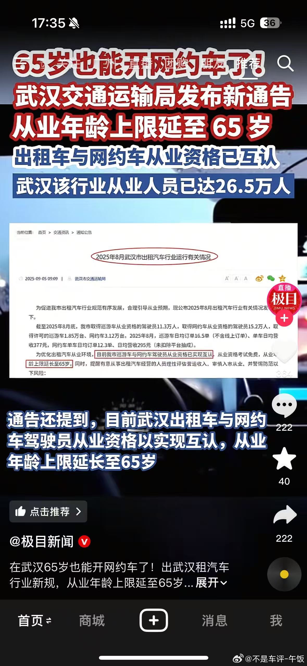 这是好事​​​
