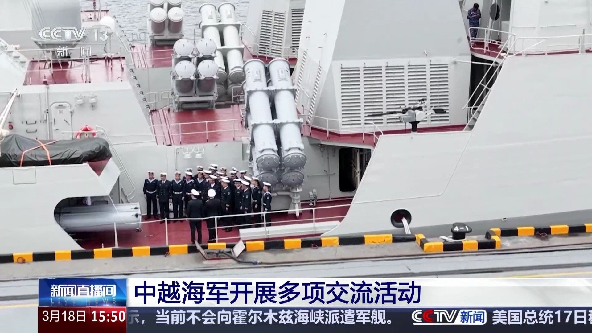 中越海军官兵相互参观对方舰艇。中方海军官兵向越南海军官兵介绍了舰艇基本结构、武器