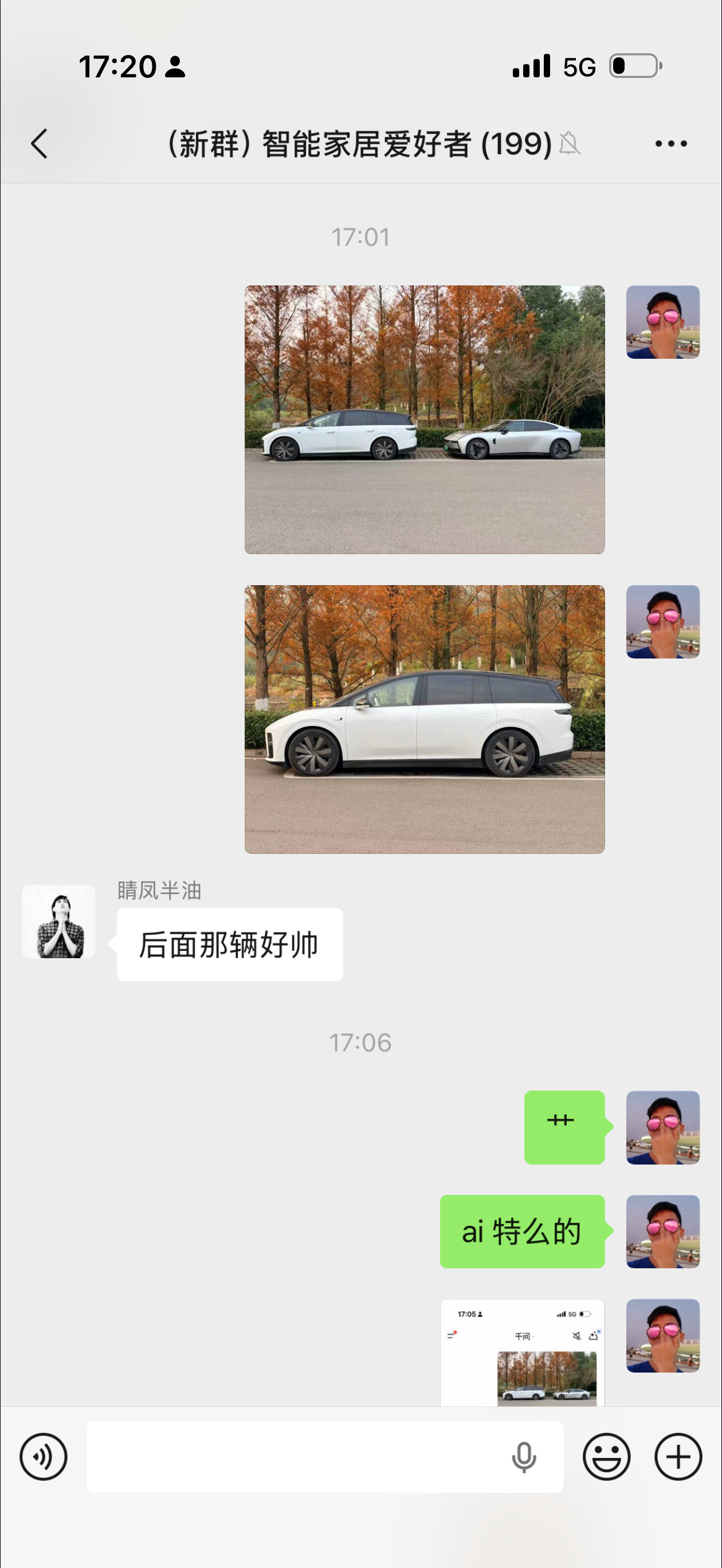 这Ai要逆天啊。