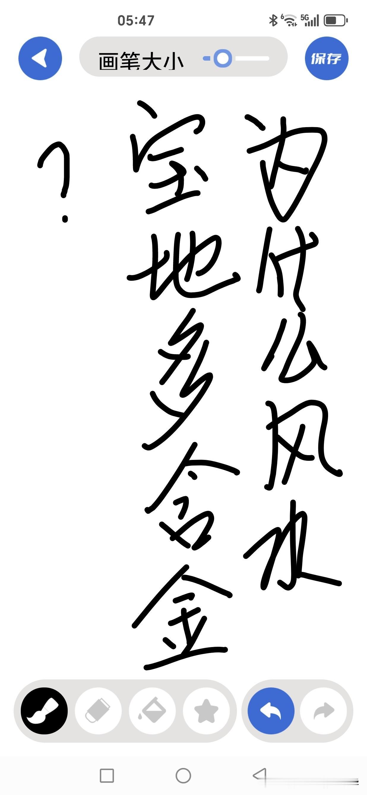 为什么风水宝地多含金？在中国传统风水理论中，一块上佳的风水宝地需具备来龙长远