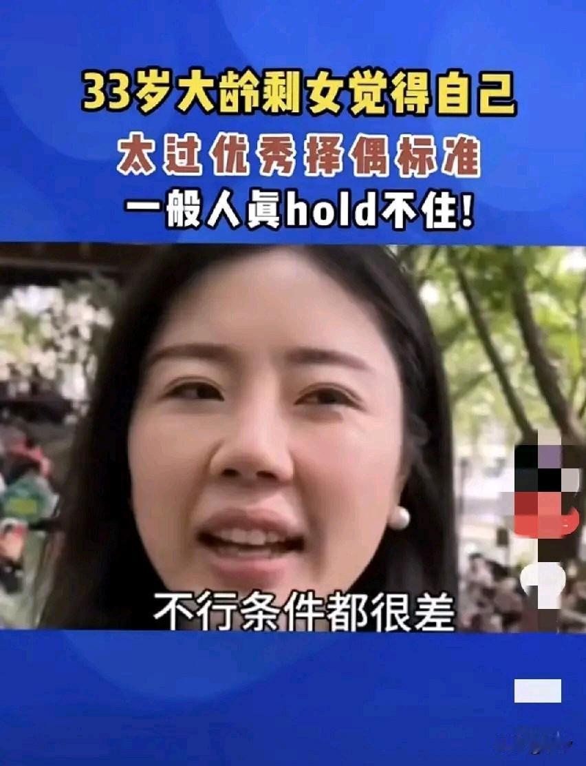 相亲角惊现33岁大龄优质女，看着大爷大妈手中的相亲条件，她不禁笑出了声，觉