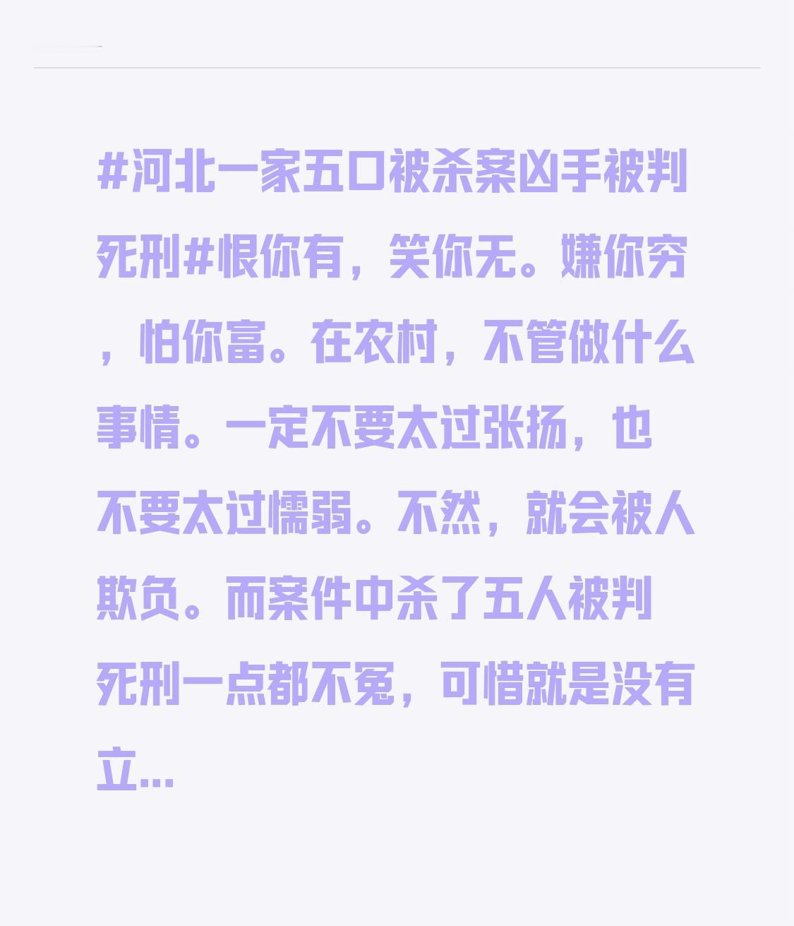 在农村，不管做什么事情。一定不要太过张扬，也不要太过懦弱。不然，就会被人欺负。