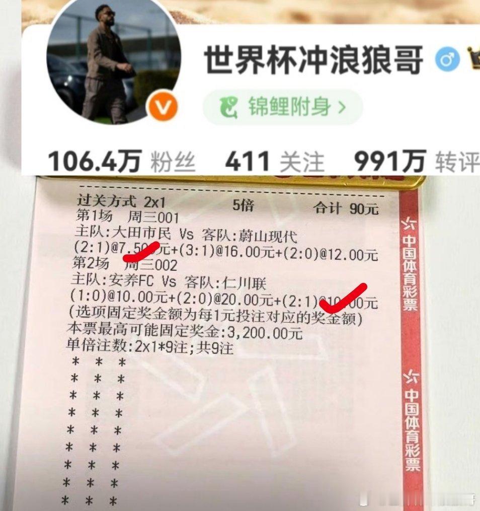 小姐姐看好的比分再次顺利打出！身边小姐妹跟着沾光拿下8倍大收获，双喜临门✅​​