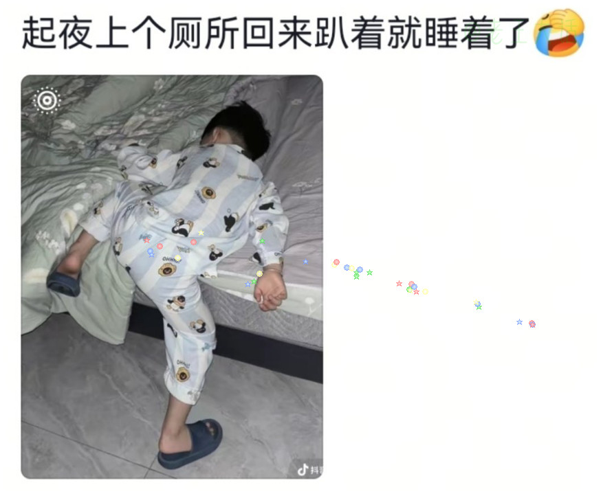 人类幼崽睡觉姿势大赏：主打一个“我的身体我做主”。