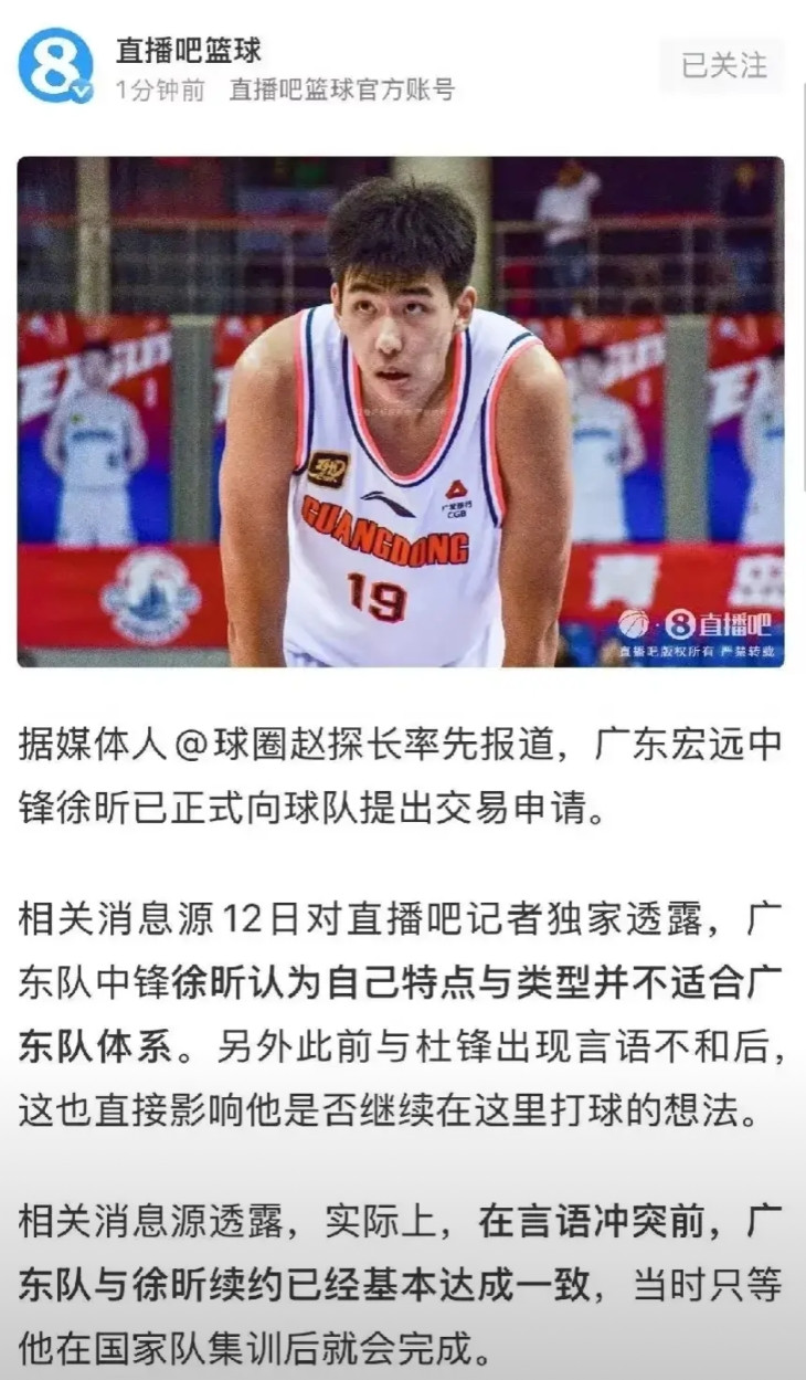 徐昕就是被广东给耽搁了！想当初在雏鹰计划里，他可是排在曾凡博之前的天才呢，是第一