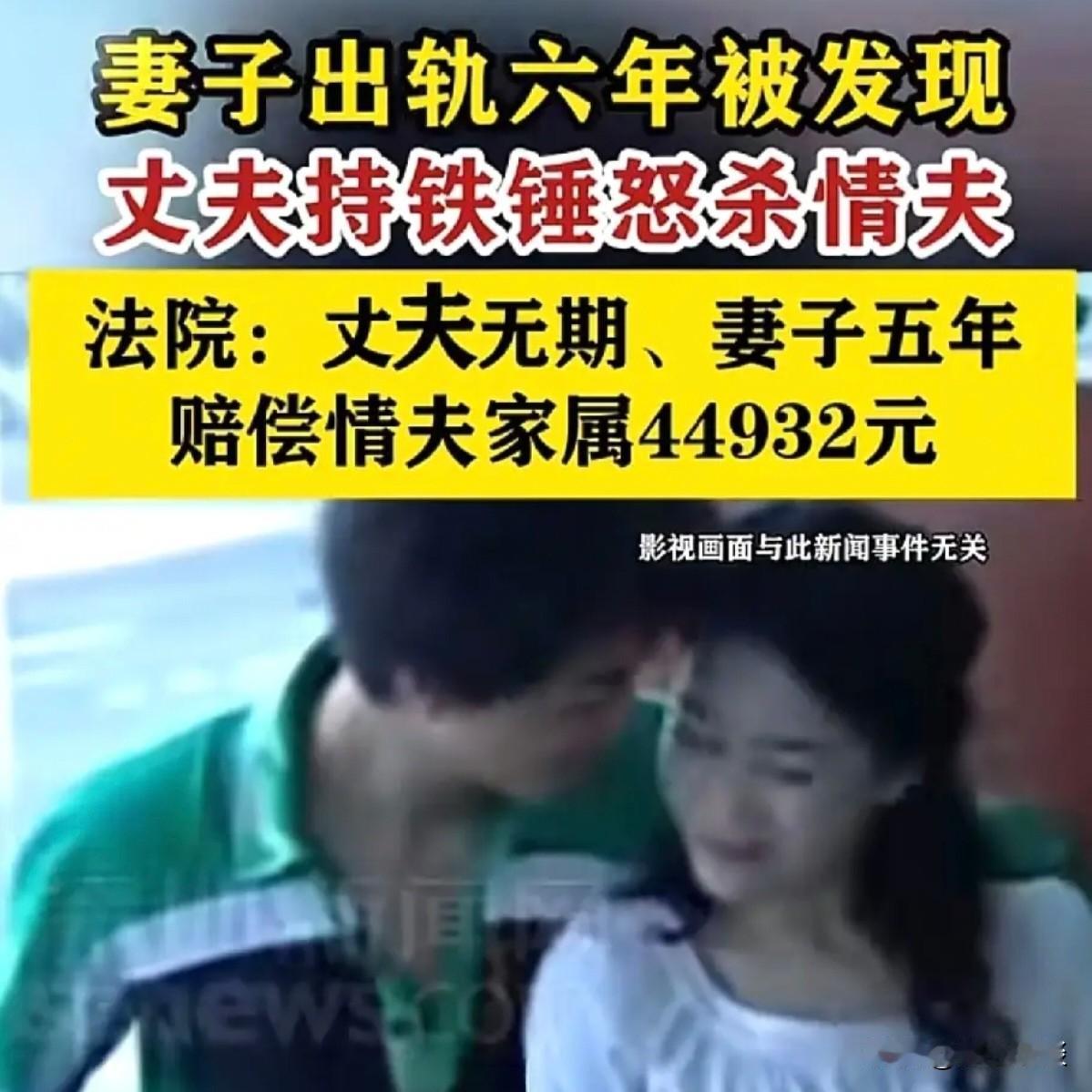 湖北咸宁,男子和妻子结婚17年,没想到妻子却背着他和别人好了6年,男子得知妻子的