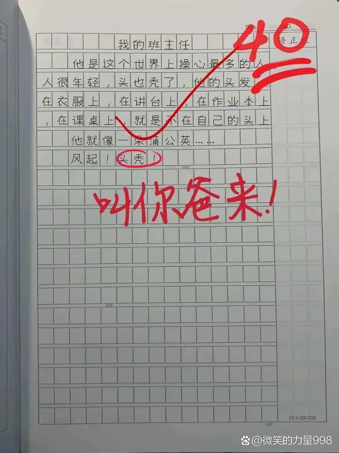 叫我爸来能怎么样[捂脸哭]