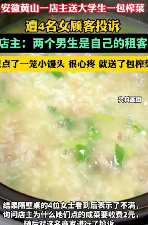 2024年7月，安徽黄山，两个大学生小伙为了省钱，只点了一笼小馒头，老板看着心疼