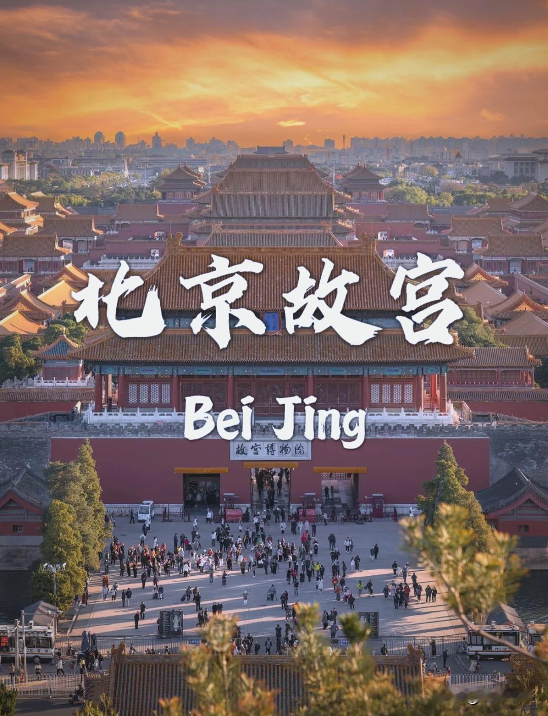 北京除了中南海和玉泉山，还有一处地方，普通人几乎进不去。它就藏在故宫里，每天从旁