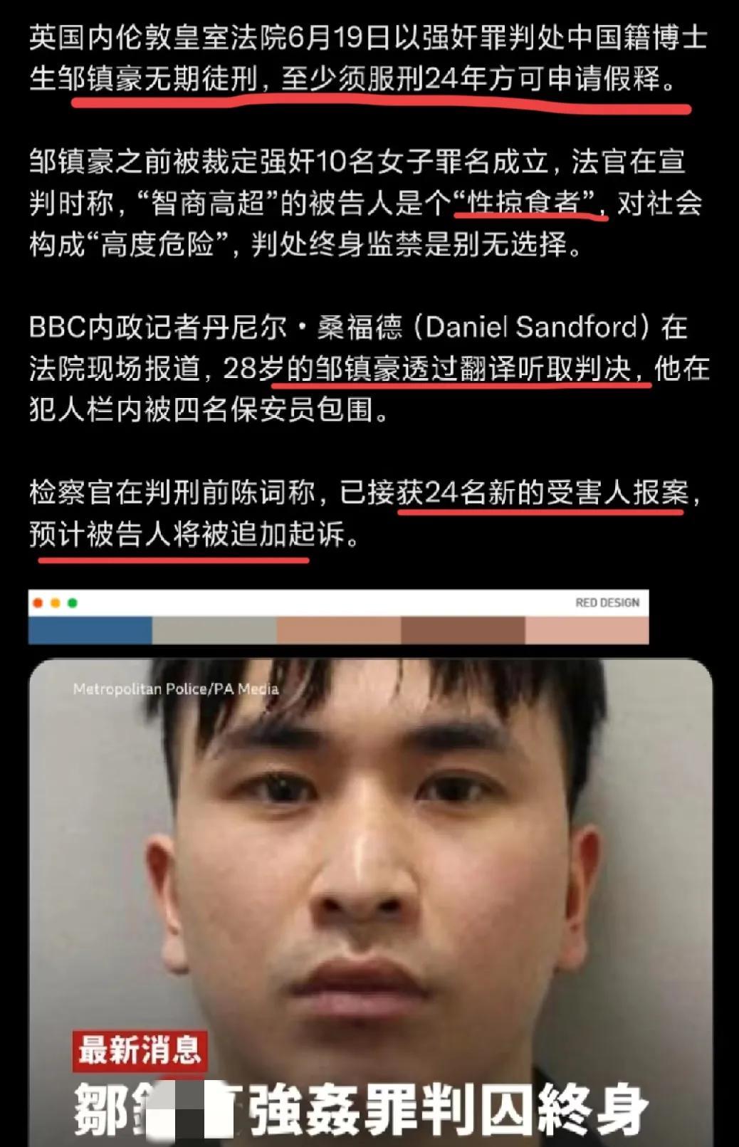 被判无期的邹博士生1997年出生于广东，其父是某高新技术开发区某公司董事长。邹