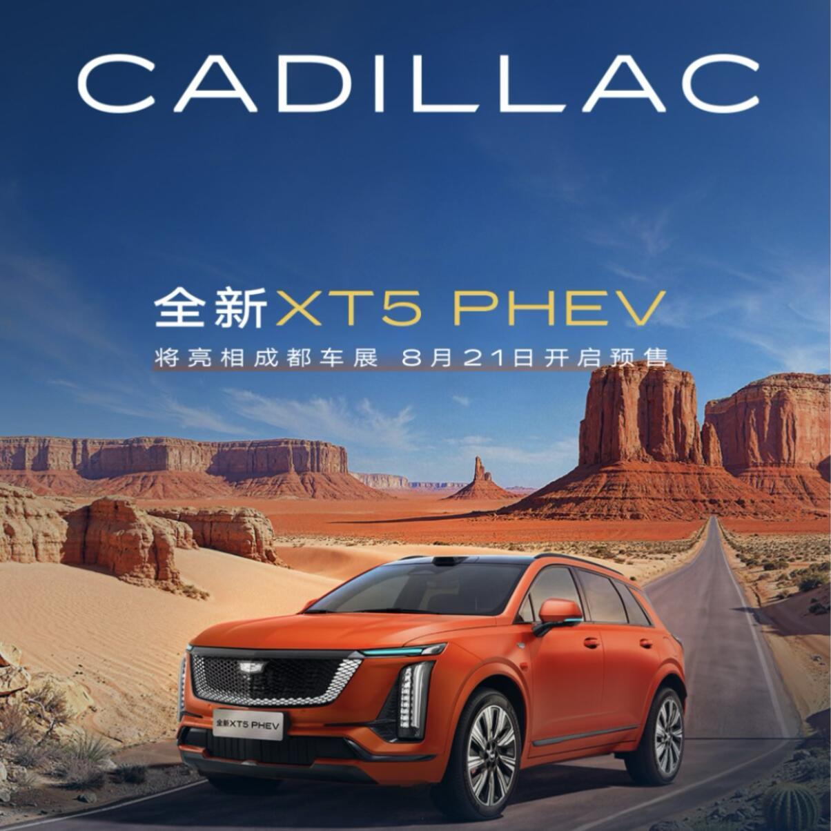 豪华中型SUV赛道早已风云变幻，各家都在加紧布局插混产品，力求兼顾质感、能耗与智
