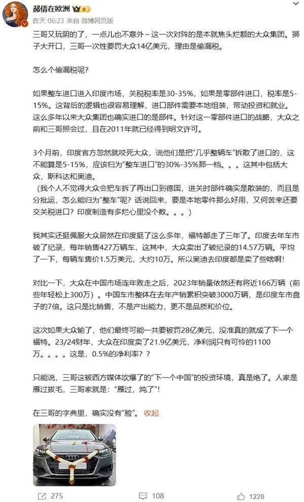 印度将罚大众14亿美元博主：非雁过拔毛、实雁过炖了！大众汽车在印度麻烦缠