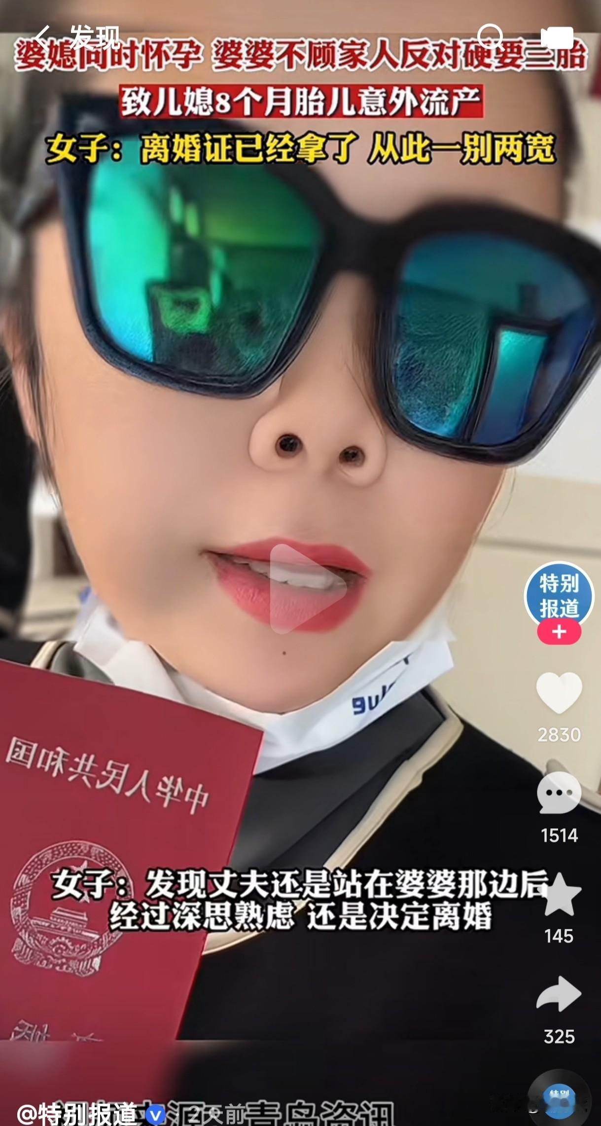 这年头婆媳同时怀孕不是很正常吗？婆媳同时怀孕，婆婆不顾家人反对坚持要3胎，儿媳