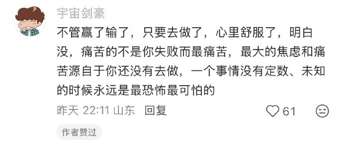 原来不怕事能抗事的性格是这样培养出来的